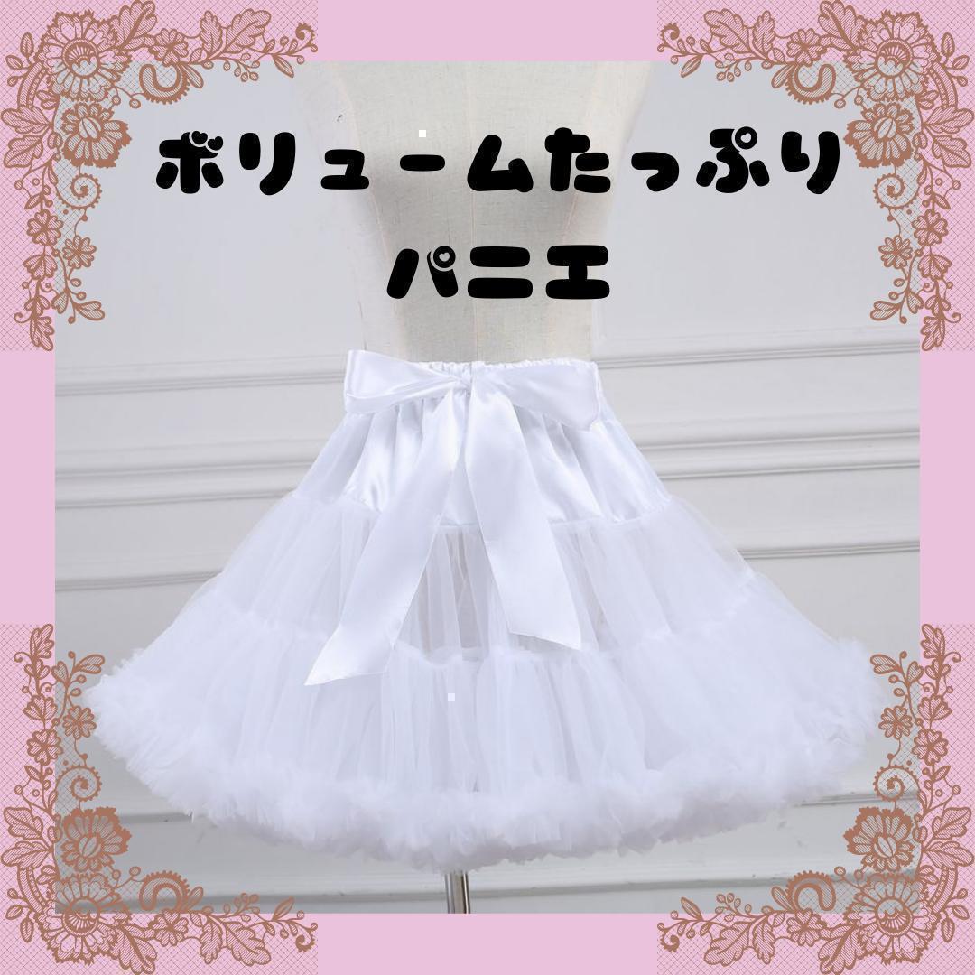 ヤフオク! -パニエの中古品・新品・未使用品一覧