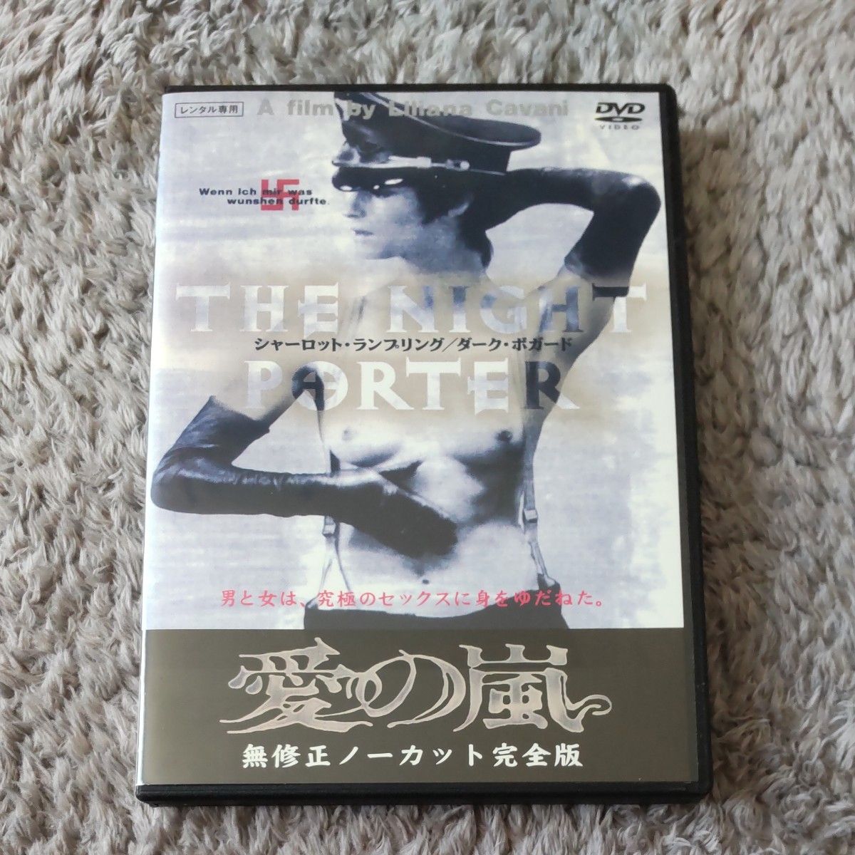 2021年レディースファッション福袋 新品未開封DVD 『ザ・レジェンド( 愛の嵐 ノーカット完全版 字幕のみメール便可 ケース無:: レンタル落ち