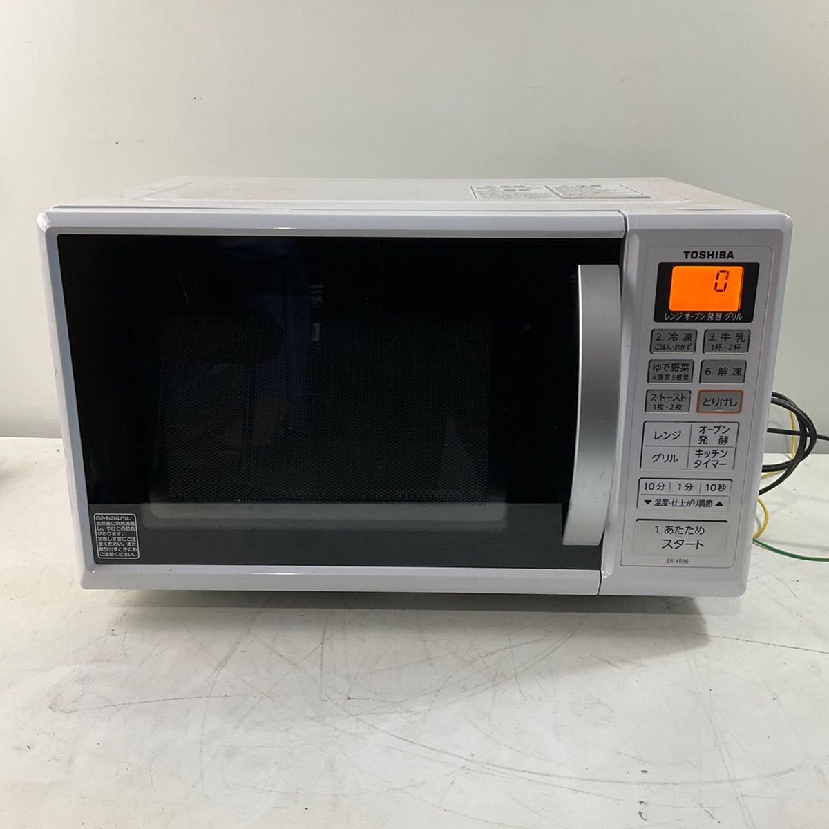 東芝電子レンジの値段と価格推移は?|185件の売買情報を集計した東芝 ...