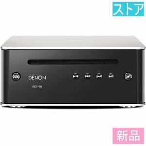 新品・ストア CDデッキ DENON DCD-50
