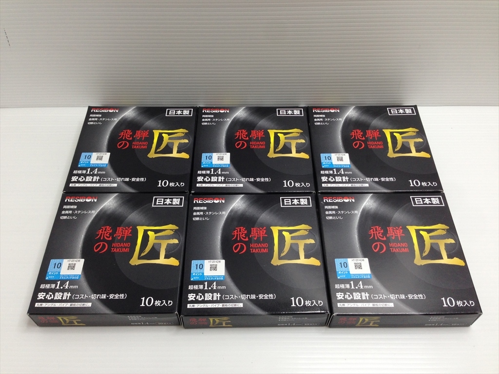 ヤフオク! -飛騨の匠の中古品・新品・未使用品一覧