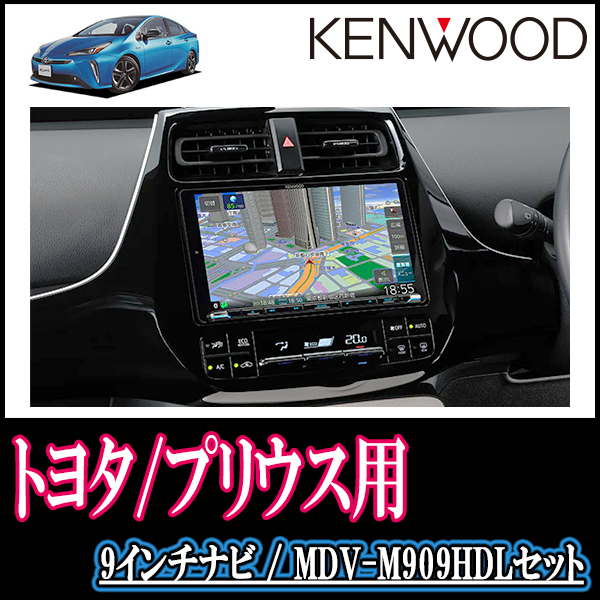 9インチ 50プリウス ディスプレイオーディオ メモリーナビ HDDナビ