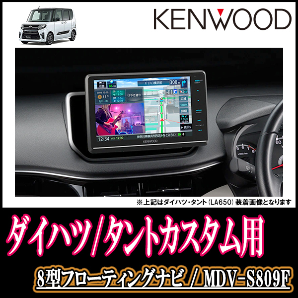当店人気☆送料無料 美品 タント専用 美品 大画面8インチナビ NSZN