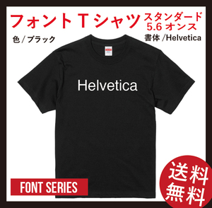 フォントTシャツ　Helvetica　Lサイズ　ブラック×ホワイト