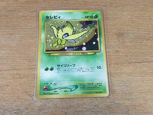 旧裏美品! セレビィ HP50 LV.14 サイコリーフ ときわたりポケモン 初期 プロモ 2001年製 Celebi pokemon card