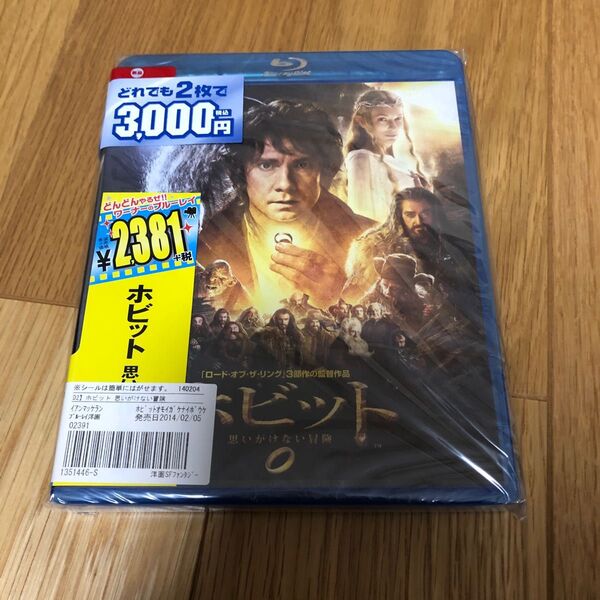 ホビット 思いがけない冒険 (Blu-ray Disc) イアンマッケラン