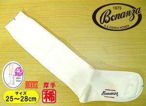 【レッグウェア★未使用品】大阪ホーマー◆Bonanza◆野球 ソフトボール◆厚手 アンダーソックス◆25-28cm◆40cm丈◆稀少◆