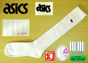 [ unused goods * leg wear ]asics* Asics * both sides Logo embroidery * white rib knee-high socks *25-27cm*36cm height *3×1 rib * super rare *