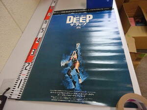 XK0Dω　ポスター　THE DEEP ザ・ディープ　ミューダ海域　海　水着　映画　宣伝　広告