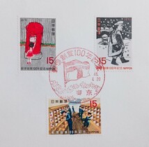 FDC/ア/郵便創業100年記念/初日印/東京記念印/日本橋ハト印/内外郵趣振興会/郵政弘済会/解説書有り/1971年4月20日/初日カバー №42_画像3