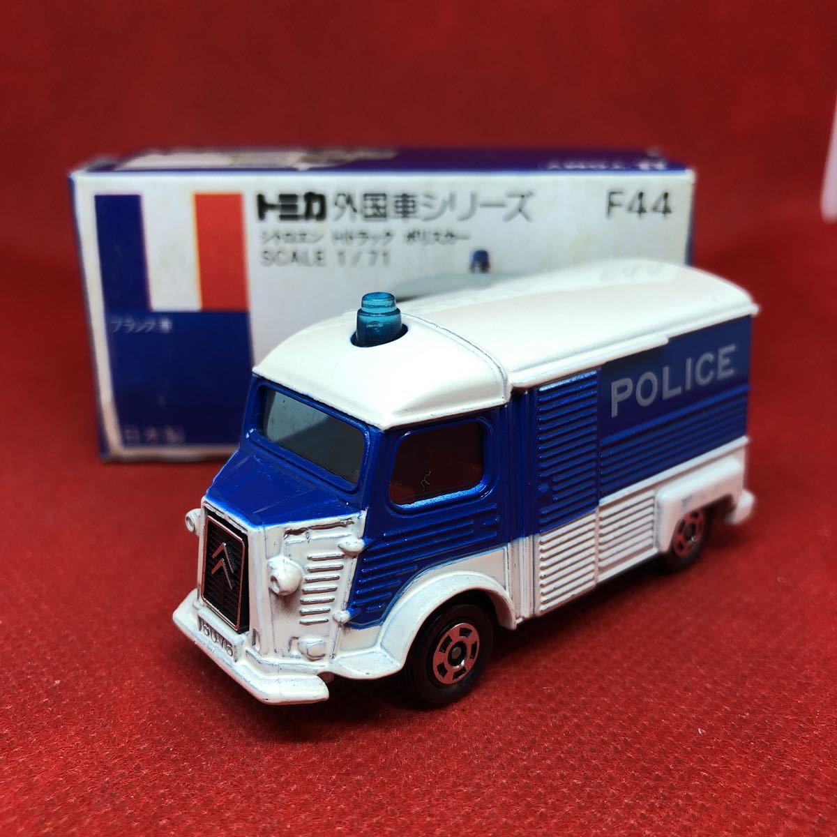 最高級品 トミカ 青箱 F17 シトロエン H トラック 日本製 外国車