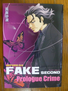 【即決】同人誌★FAKE番外編★FAKE second　BEFORE04/真東砂波[East　End　Club]