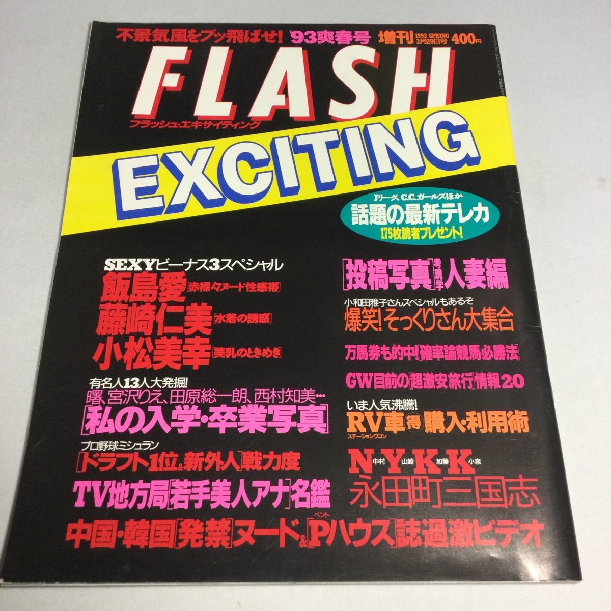 美幸 小松の値段と価格推移は？｜30件の売買データから美幸 小松の価値