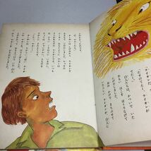 昭和レトロ/絵本/読み聞かせ/ターザン/1969年12月5日初版発行/母と子の世界の名作/集英社/インテリア_画像3