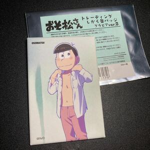 おそ松さん トレーディングしかく缶バッジ グラビアver. B 松野おそ松 缶バッジ 缶バッヂ 缶バッチ グッズ 公式