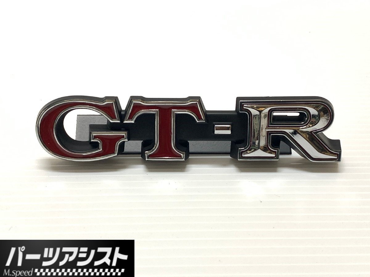 独特の上品 GT-R キーホルダー①キーリング ハコスカ ケンメリ スカイライン エンブレム