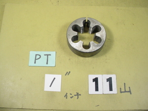 左ネジ　PT1インチ 外径75Φ ガスネジのダイス　中古品　