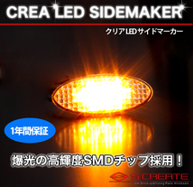 AD/ADエキスパート Y12系 LED　サイドマーカー　フェンダー ウインカー TYPE3_画像2