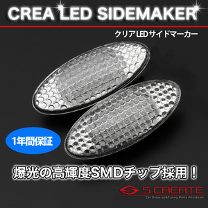 AD/ADエキスパート Y12系 LED　サイドマーカー　フェンダー ウインカー TYPE3