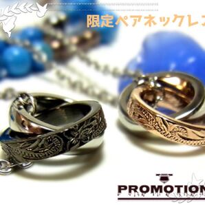 数量限定 ペアネックレス 2連リング プルメリア スクロール 再入荷未定