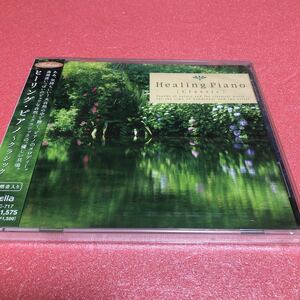 限定1名！ヒーリングピアノ～クラシック　Healing Piano CD ピアノのメロディー　優しい共鳴