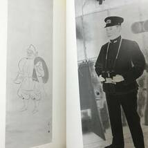 【古書】安田靫彦 その人と芸術 特別展 山種美術館 昭和57年 _画像3