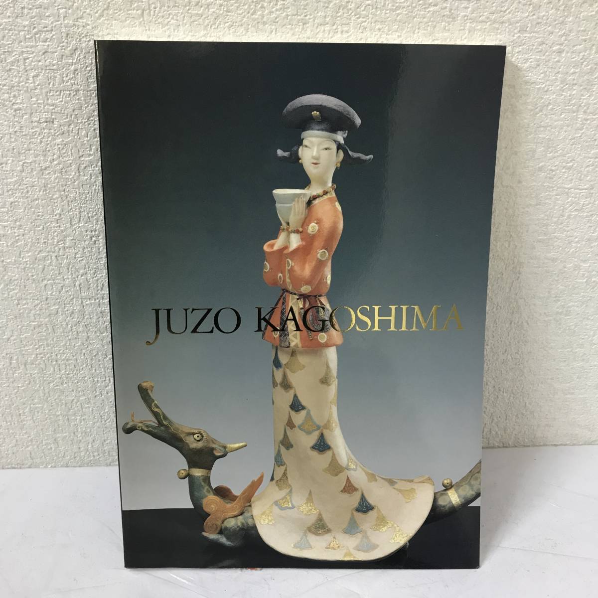 今週のおすすめ製品 2025年最新】Yahoo!オークション -鹿児島寿蔵の中古品・新品・未 その他