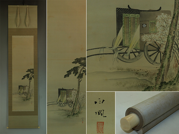 [Authentic] Takebe Hakuho [Spring Scene Imperial Carriage] ◆Silk◆With box◆Hanging scroll t01127, Painting, Japanese painting, Landscape, Wind and moon