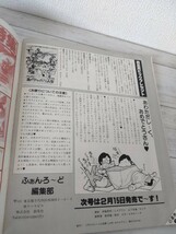 Animecの姉妹誌 ふぁんろーど 創刊第3号 1981年1月号 巻頭ピンナップ(不思議の国のアリス)付 Oho!正月インフォメーション_画像7