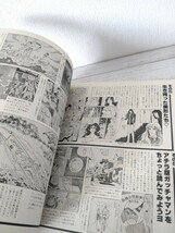 Animecの姉妹誌 ふぁんろーど 創刊第3号 1981年1月号 巻頭ピンナップ(不思議の国のアリス)付 Oho!正月インフォメーション_画像5