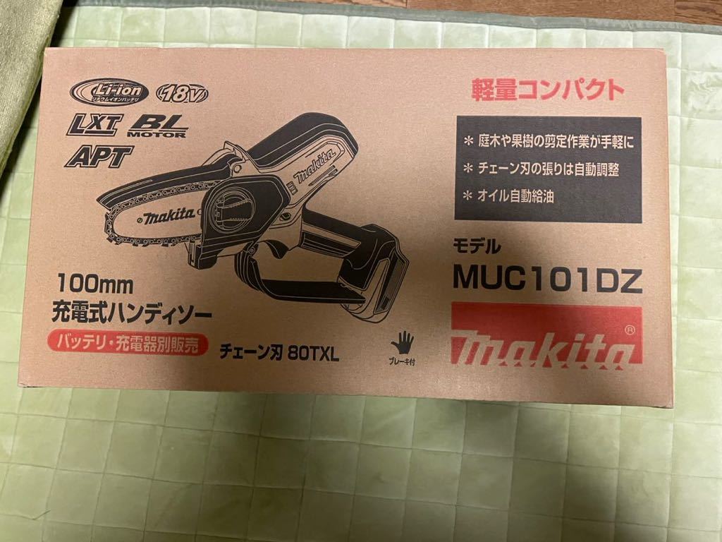 マキタ MUC101DZ オークション比較 - 価格.com