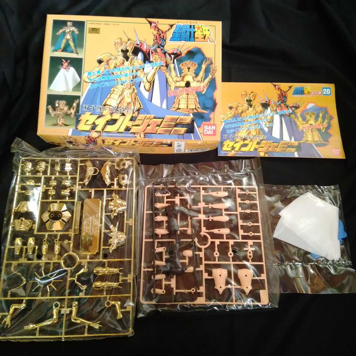 サジタリアスクロス 黄金聖衣キャンペーン カード 値下げする商品