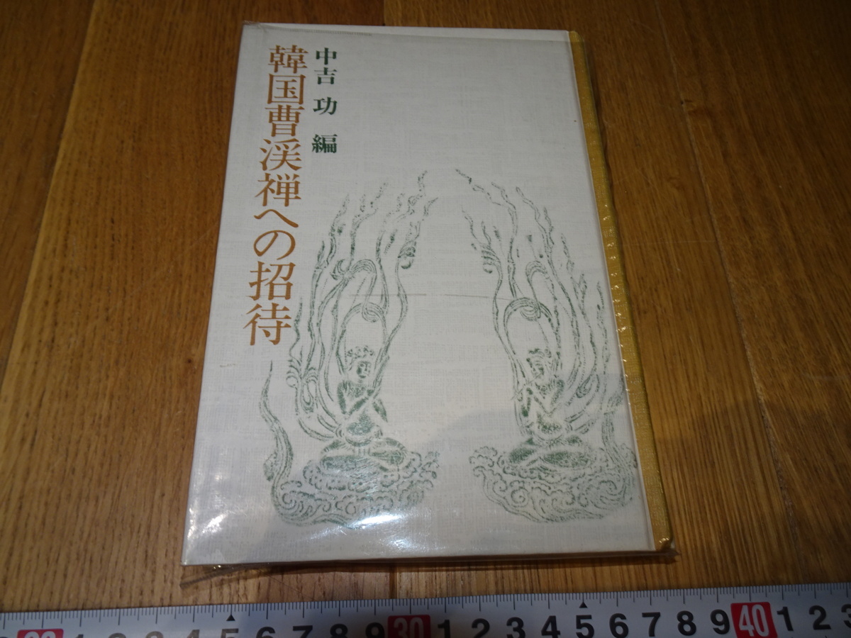 Rarebookkyoto 文石堂重刻曹氏吉金図 ホビー、カルチャー 美術品 日本 ...