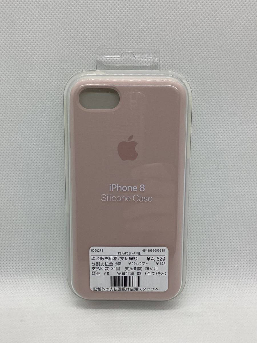 極細繊維クロス Apple純正 iPhone SE2 iPhone8/7 シリコンケース 新品