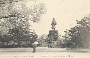 石川 金沢 兼六公園 明治記念碑★明治大正時代★戦前古絵葉書★n455