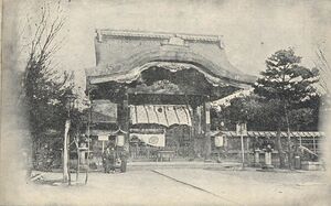 京都 豊国神社 唐門★明治大正時代★戦前古絵葉書★n417