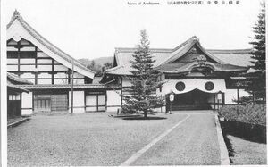 京都 嵯峨大覚寺 真言宗大覚寺派本山★昭和初期★戦前古絵葉書★n243