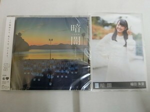 (19018)STU48 暗闇 福田朱里 生写真+CD 劇場盤