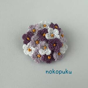 ♪noko♪ハンドメイド　小さな小さなレース編み花ブローチ　紫系