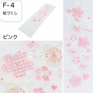  neckpiece embroidery long-sleeved kimono is ... embroidery collar Sakura . comb pink white color embroidery neckpiece made in Japan embroidery half .. embroidery half collar polyester neckpiece F-4 free shipping 