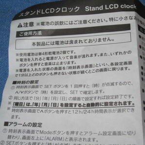 未使用 イトーキITOKI 2017年 スタンドLCDクロック時計 高さ約15㎝・幅約6㎝・奥行最大約6㎝・最小約1㎝の画像8