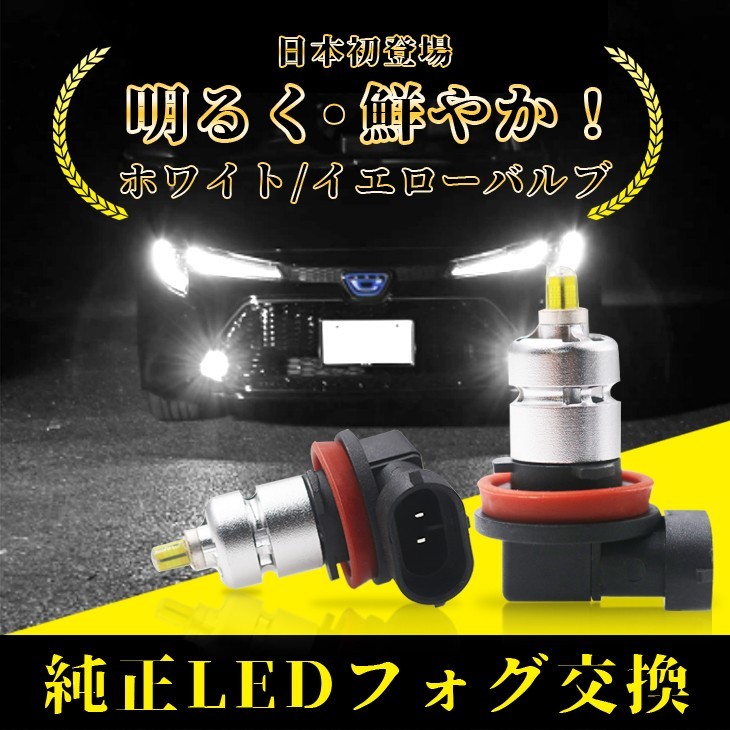 オリジナル LEDフォグランプ HB3 HB4 100W ホワイト 2個セット