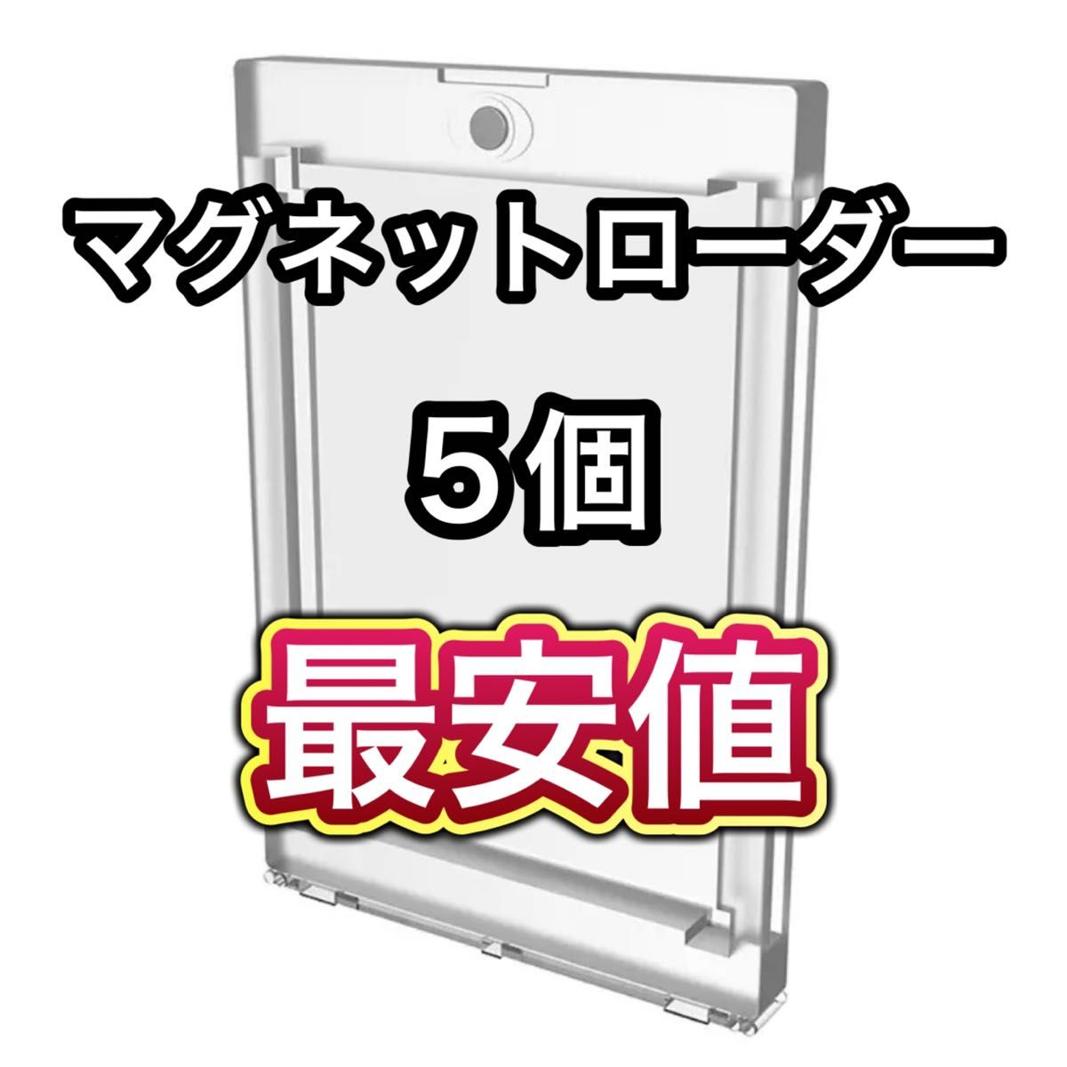 マグネット ローダー 15個 スリーブ 収納 保護 トレカ 35pt カード