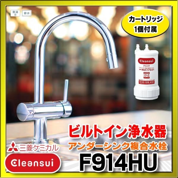 ヤフオク!  クリンスイ 浄水器工具、用品 の落札相場・落札価格