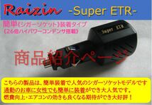 電源強化！馬力アップ!ZRX1100 ZRX1200 GPZ900R A12- GSX1300R CB1300SF ZX-9R ZX-12R バンディット1200 GSF1200 GS1200SS GSX-R1100/750 G_画像6