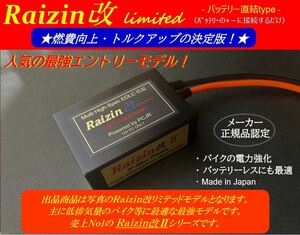 燃費向上！Raizin改 電力強化装置798倍！_タントカスタム,LA600S,LA700,ウエイク,100,ミラジーノ,ムーヴ,L150S,L175,L185,L900,L902S,L700