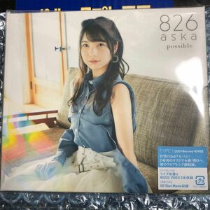 ★未開封　826aska possible 【Type-1】 (ALBUM+Blu-ray+DVD) CD