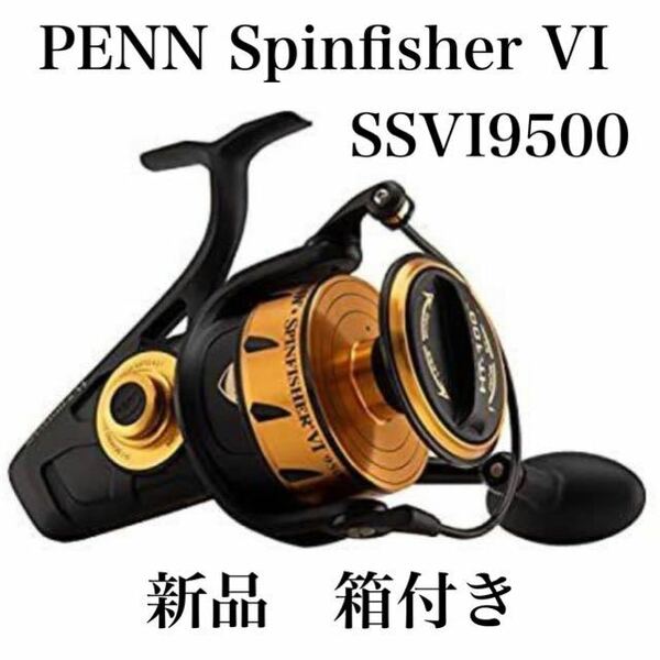 PENN Spinfisher VI 9500 スピンフィッシャー シーバス
