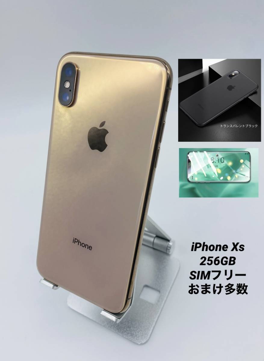 一番人気物 SIMフリー端末iPhoneXs ゴールド256GB 美品 残債なし 64GB