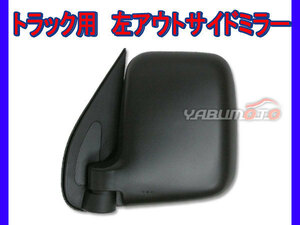  large higashi Press out side mirror rearview mirror LH left side Honda '99~ Acty HH5 HH6 HH7 HA5 HA6 HA7